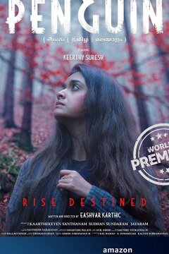 Пингвин (2020)
