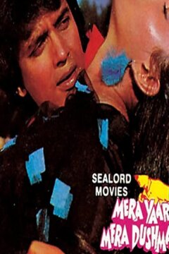 Ненависть (1987)