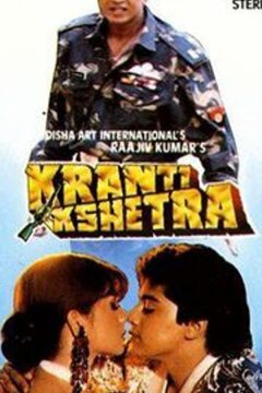 Террористы (1994)