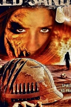 Святилище Красных Песков (2009)