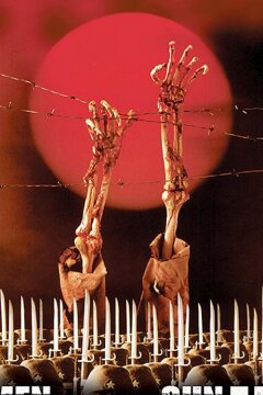 Люди за Солнцем 2: Лаборатория дьявола (1992)