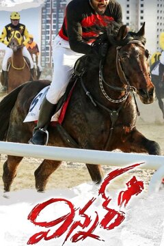 Победитель (2017)