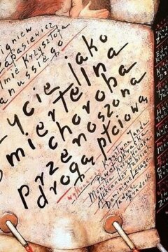 Жизнь как смертельная болезнь, передающаяся половым путем (2000)