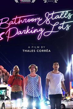 Туалетные кабинки и парковки (2019)