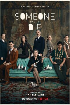 Кто-то должен умереть (2020)