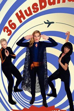 36 мужей (2019)