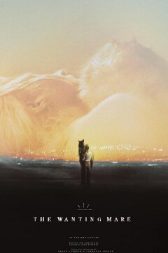 Повесть об одном сне (2020)