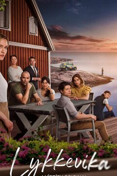 Ликвикен (2020)