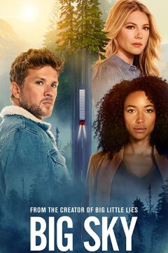 Большое небо (2020)