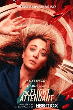 Бортпроводница (2020)