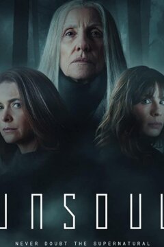 Бездушные (2020)