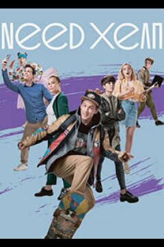 Need хелп (2020)