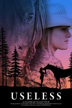 Бесполезный (2020)