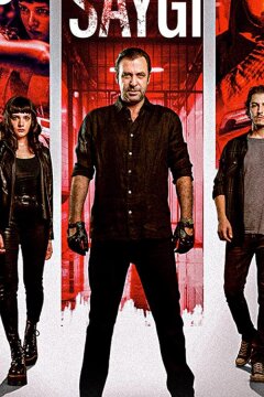 Уважение (2020)