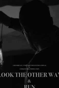 Отвернись и беги (2020)