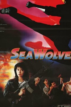 Контрабанда (1991)