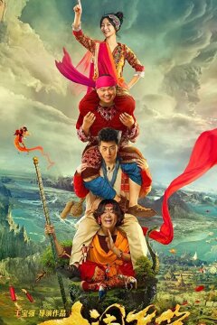 Переполох в Индии (2016)