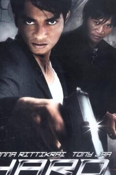 Мент с крутой пушкой (1996)