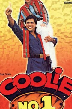 Носильщик №1 (1995)