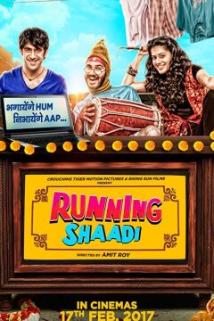 Свадебный забег (2017)