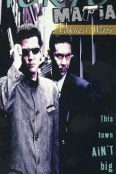 Tokyo Mafia (1995)