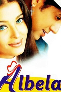 Остров любви (2001)