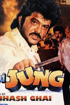 Невинная жертва (1985)