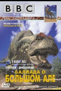 BBC: Баллада о Большом Але (2000)