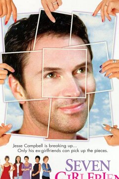 Семь подружек (1999)