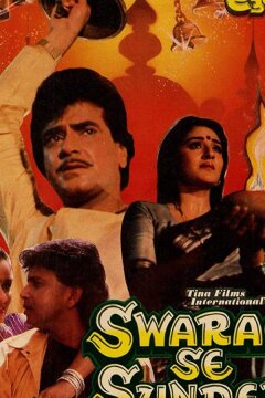 Лучше рая (1986)