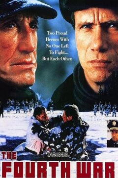 Четвертая война (1989)