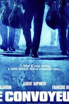 Инкассатор (2004)