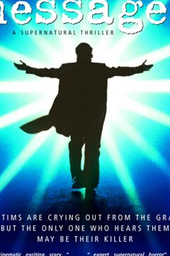 Послания (2007)