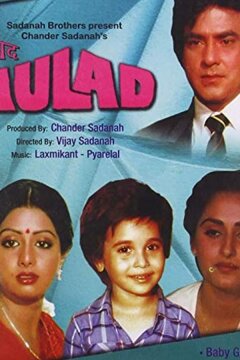 Родной ребенок (1987)