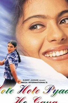 Вот и пришла любовь (1999)