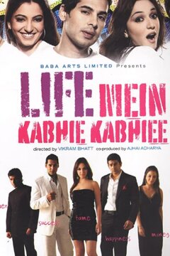 Призрачное счастье (2007)