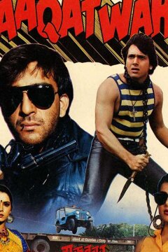 Сильнее дьявола (1989)