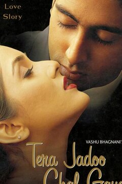 Магия твоей любви (2000)