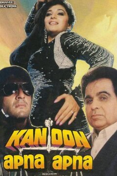 Месть именем закона (1989)