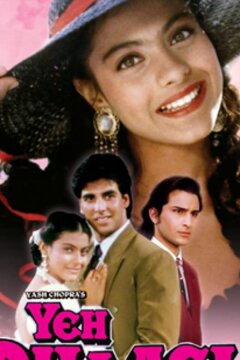 С любовью не шутят (1994)