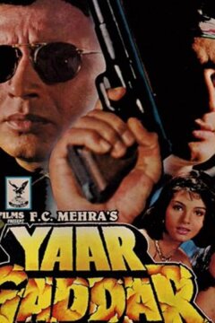 Верность и измена (1994)