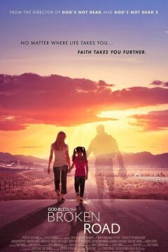 Господь, благослови этот извилистый путь (2018)