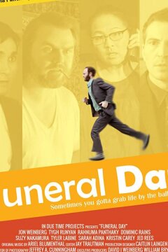 День похорон (2016)