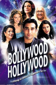 Голливуд / Болливуд (2002)