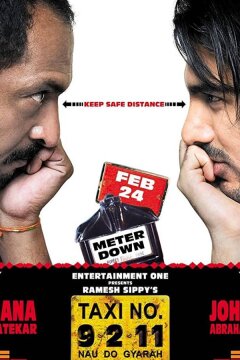 Такси №9211 (2006)