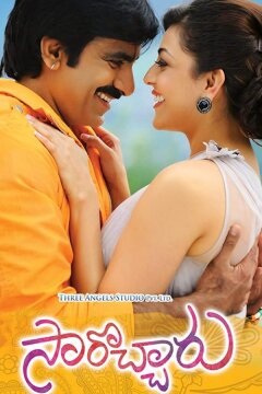 А вот и он! (2012)