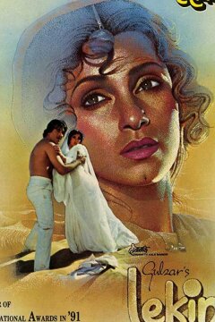 Ловушка времени (1990)