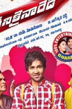 Dhenikaina Ready (2012)