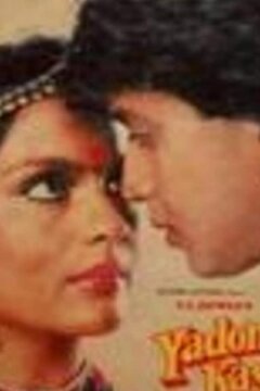 Клятва на верность (1985)