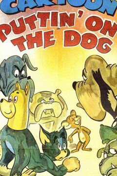 В собачьей шкуре (1944)